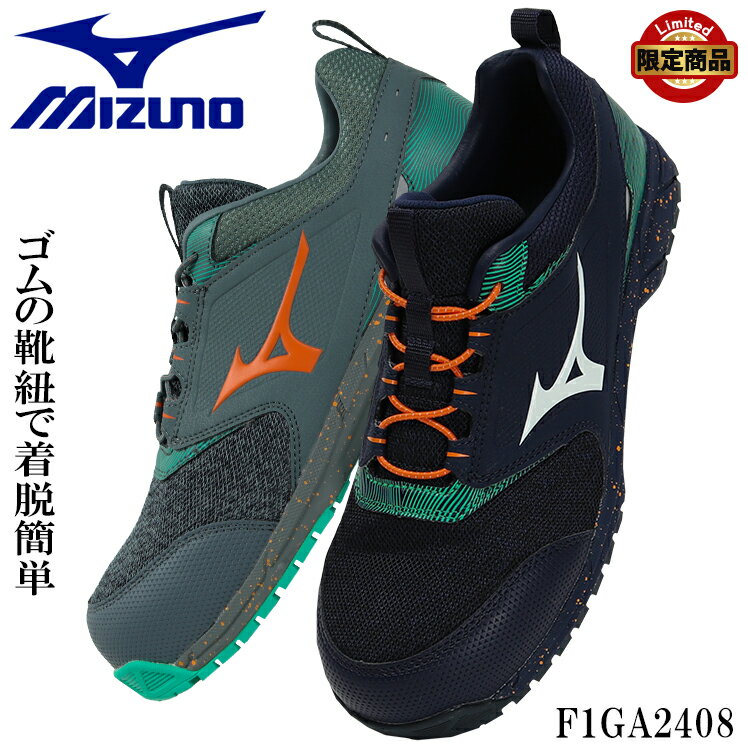 MIZUNO ˡ ɳ å  ä  ѳ  f1ga2408 ߥ ꥫ顼 ALMIGHTY ES 31L 25-29cm