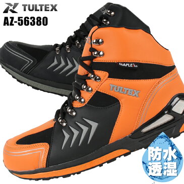 安全靴 作業靴 タルテックス TULTEX スニーカー おしゃれ ハイカット メンズ レディース 防水 耐滑 全3色 22.5cm-29cm 56380