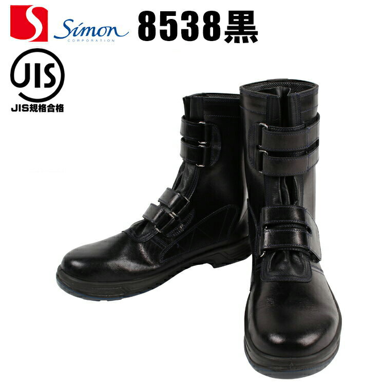 楽天市場】安全靴 シモン 8538の通販 楽天市場】安全靴 シモン 8538の通販