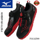 ミズノ 安全靴 新作 BOA レディース メンズ F1GA2500 ALMIGHTY TDII 51L BOA NISMO 25-29cm
