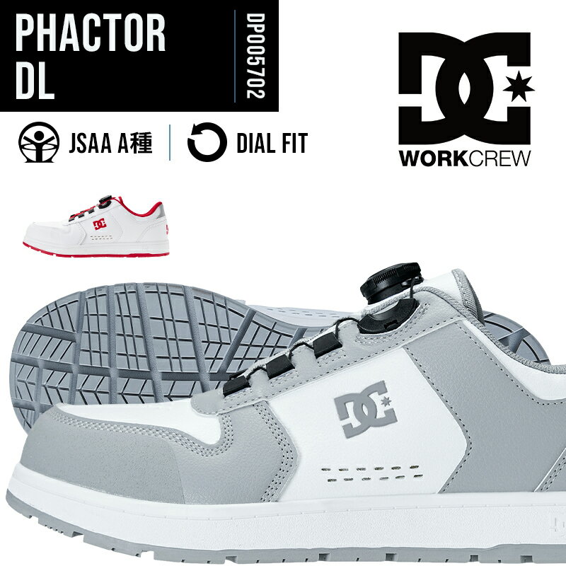 DC WORKCREW 安全靴 ダイヤル ローカット JSAA規格A種 耐滑 メンズ おしゃれ DP005702 ファクター PHACTOR DL 25-29cm