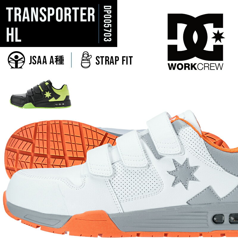 DC WORKCREW 安全靴 マジック ローカット JSAA規格A種 耐滑 メンズ おしゃれ DP005703 トランスポーター TRANSPORTOR HL 25-29cm