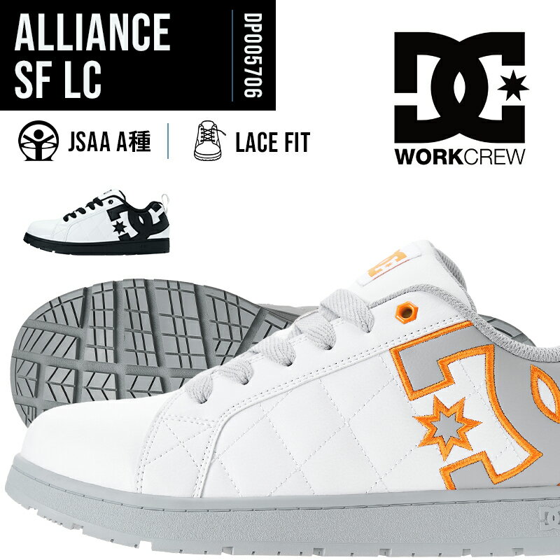DC WORKCREW 安全靴 紐 ローカット JSAA規格A種 耐滑 メンズ おしゃれ DP005706 アライアンス ALLIANCE SF LC 25-29cm