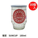 奄美黒糖焼酎　富田酒造　龍宮　SUNCUP　12度/180ml　1ケース30個入 1