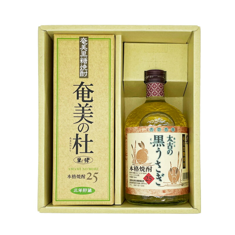 黒糖焼酎　奄美世界遺産登録記念ギ