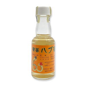 ハブ酒　35度以上36度未満／50ml　奄美　黒糖焼酎ベース