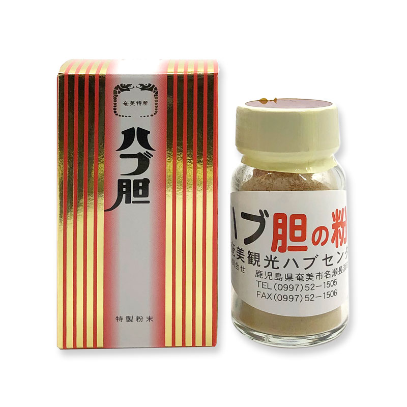 送料無料　奄美　ハブ胆　粉末　25g 1