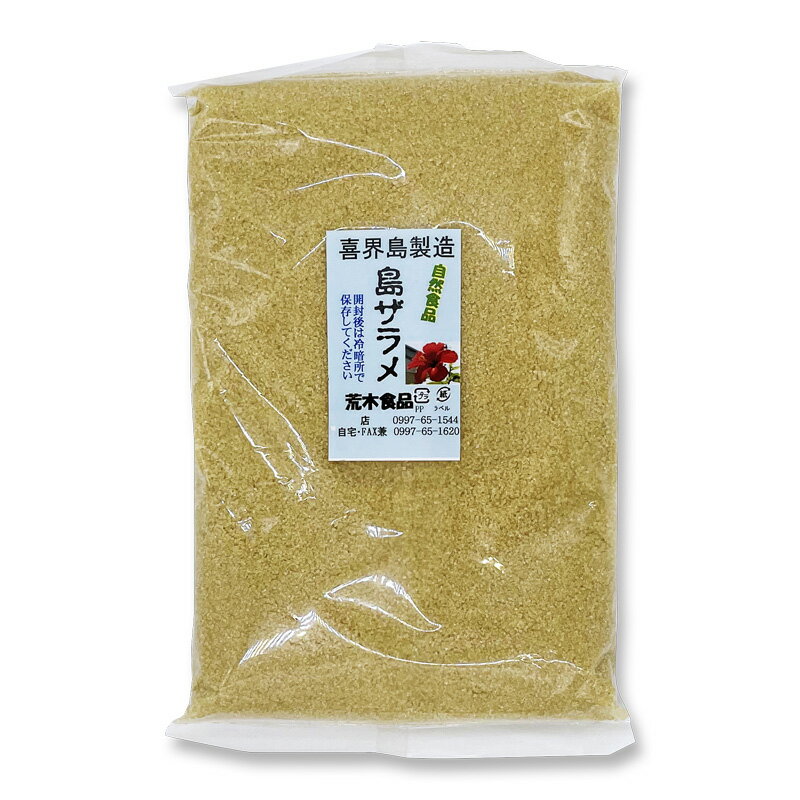 喜界島　荒木食品　島ザラメ　1kg　自然食品