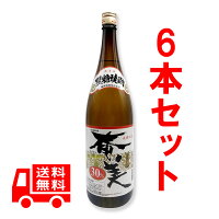 送料無料　奄美　30度　1800ml（一升瓶）6本セット黒糖焼酎