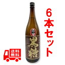 送料無料　荒濾過　黒糖　25度/1800ml　6本セット　あらろか　黒糖焼酎