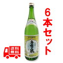 送料無料　島有泉　25度/1800ml（一升瓶）　6本セット　しまゆうせん　黒糖焼酎　贈答