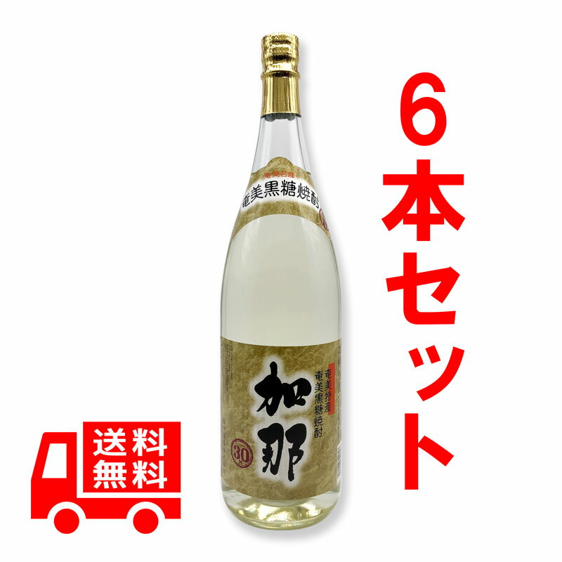 送料無料　黒糖焼酎　加那（かな）