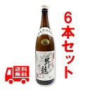 送料無料　昇龍　しょうりゅう 白　25度/1800ml　6本セット　黒糖焼酎　贈答