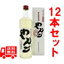 送料無料 黒糖焼酎 やんご 25度/720ml 箱入 12本セット 奄美大島