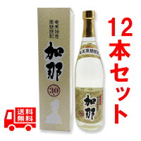 送料無料　加那　30度　720ml　箱入　12本黒糖焼酎