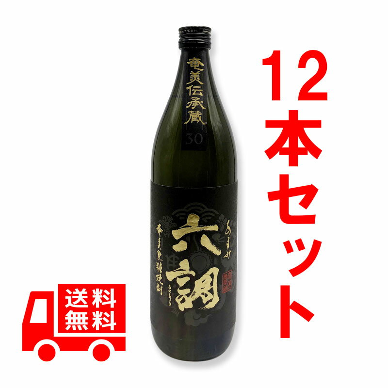 【在庫処分大特価!!】 楽天市場】黒糖焼酎 六調の通販 焼酎