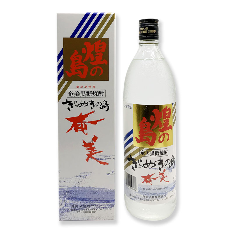 黒糖焼酎　奄美　煌の島　きらめきのしま　25度/900ml　箱入