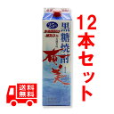 送料無料 黒糖焼酎 奄美 25度/1800ml 紙パック 12本セット