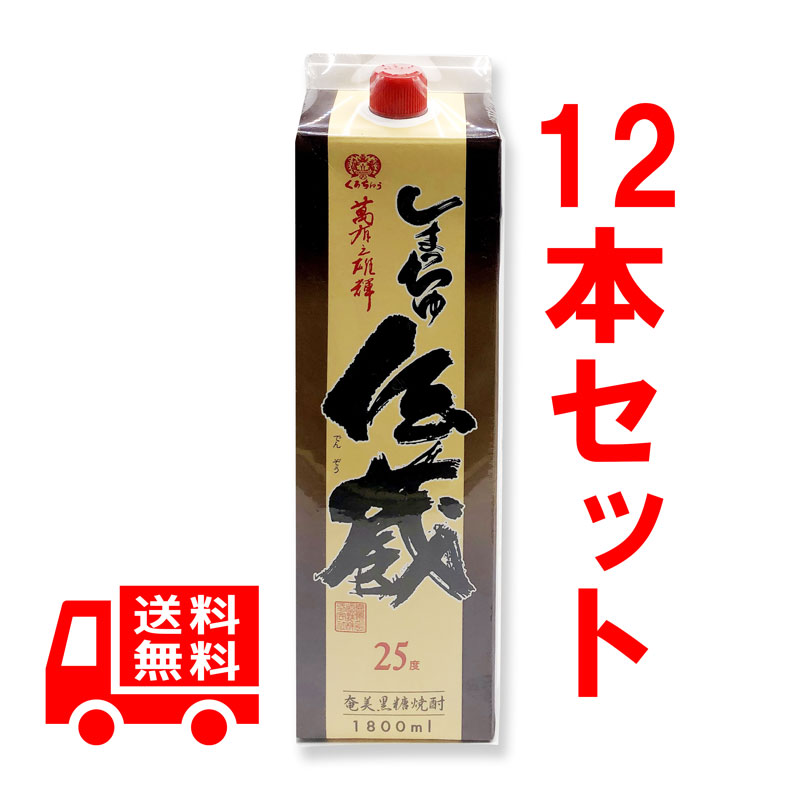 送料無料　しまっちゅ伝蔵　紙パック　25度/1800ml×12本セット