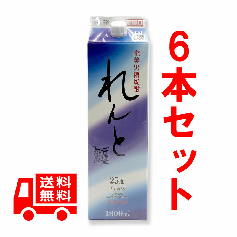 奄美黒糖焼酎 しまっちゅ伝蔵 25度 紙パック 1800ml 奄美 黒糖焼酎 ギフト 奄美大島 お土産