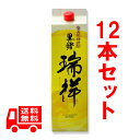 送料無料　里の曙　瑞祥　ずいしょう　紙パック　25度/1800ml　12本セット　黒糖焼酎