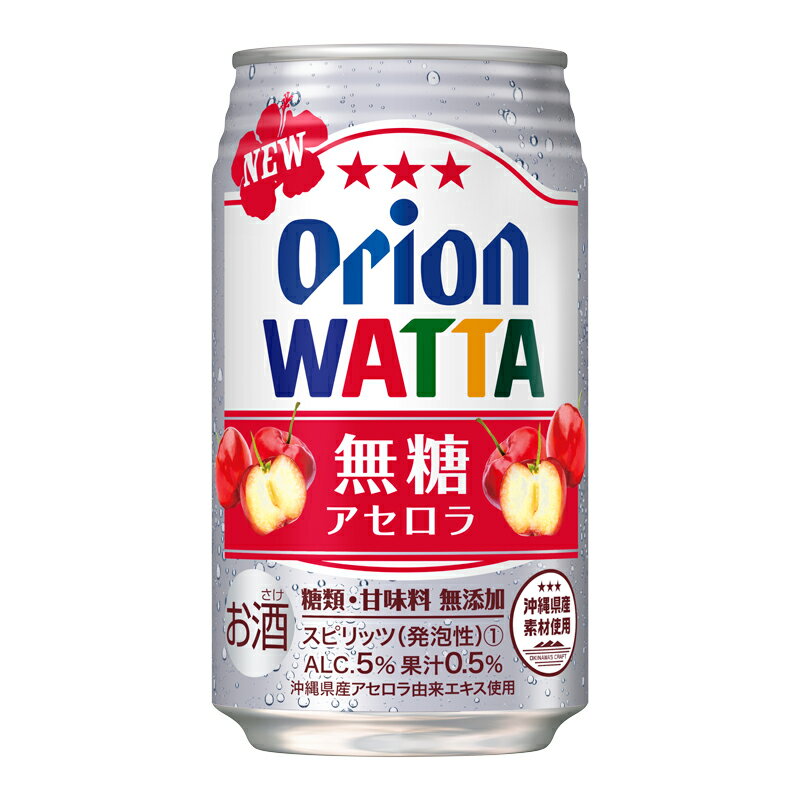 WATTA〈ワッタ〉無糖アセロラ　350ml　1ケース（24缶）