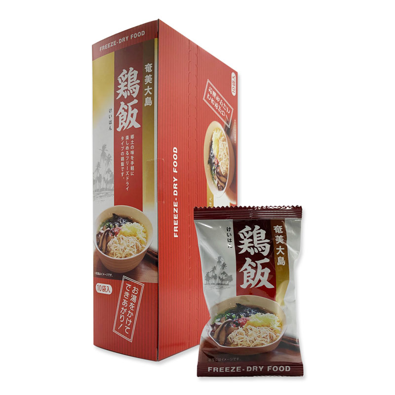 奄美の郷土料理 鶏飯(けいはん)フリーズドライ 10個入り