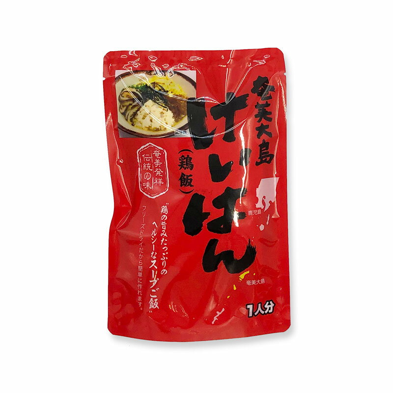 奄美の郷土料理　ヤマア　鶏飯（けいはん）フリーズドライ　1人前のサムネイル