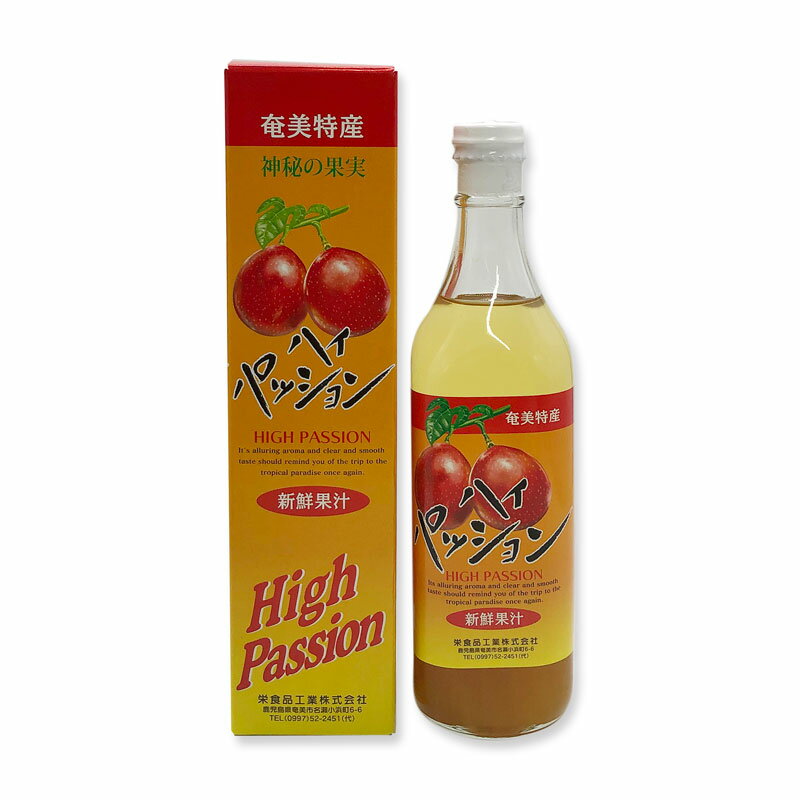 奄美特産　パッションフルーツ　ジュース　ハイ・パッション　500ml　箱入