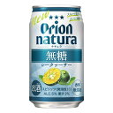 natura〈ナチュラ〉無糖シークヮーサー　350ml　1ケース（24缶）