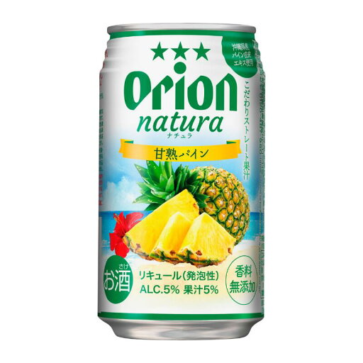 オリオン natura〈ナチュラ〉甘熟パイン 350ml 1ケース(24缶) オリオン natura〈ナチュラ〉甘熟パイン 350ml 1ケース(24缶)