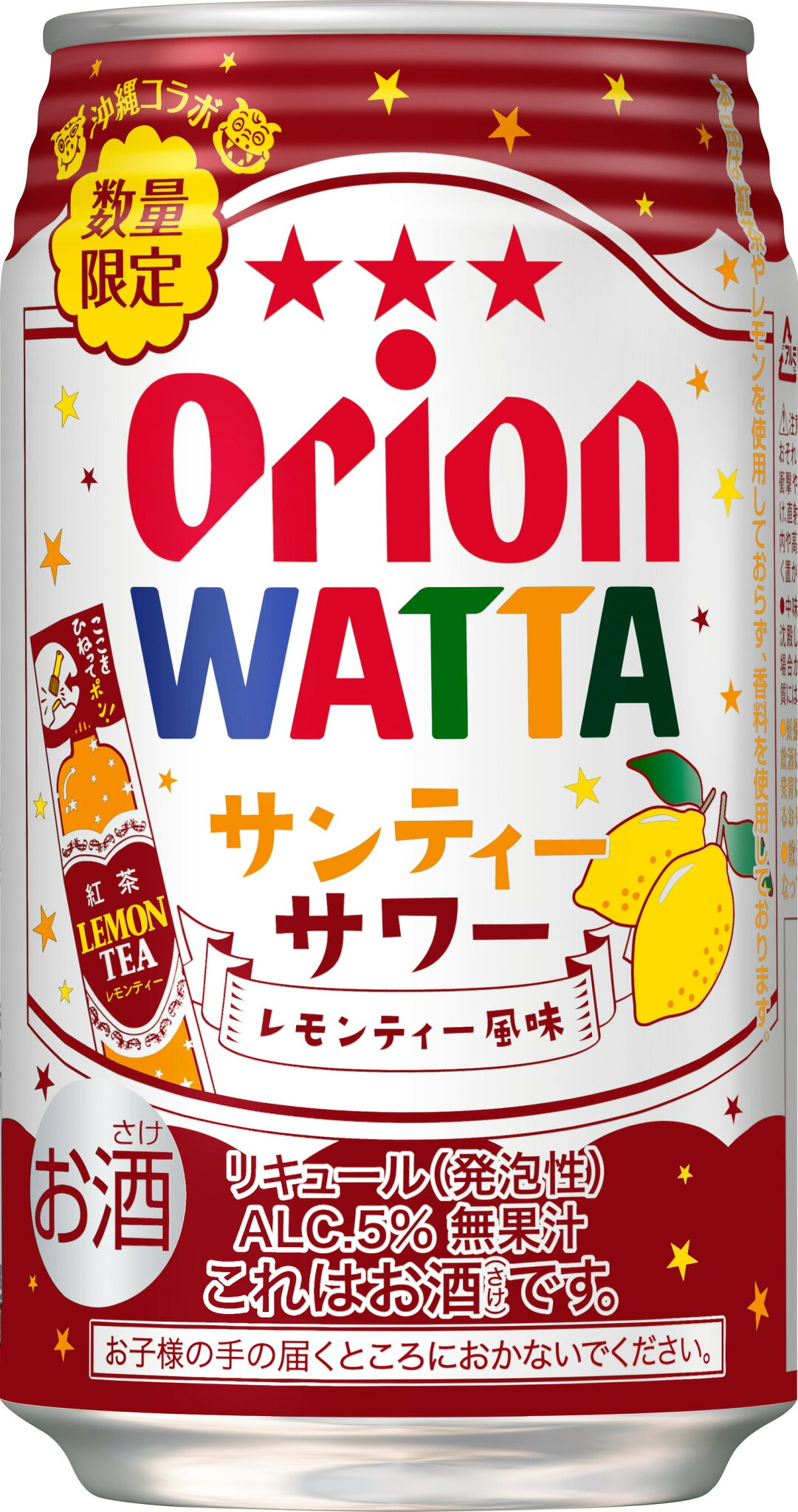 WATTA〈ワッタ〉サンティサワー 350ml 1ケース(24缶)
