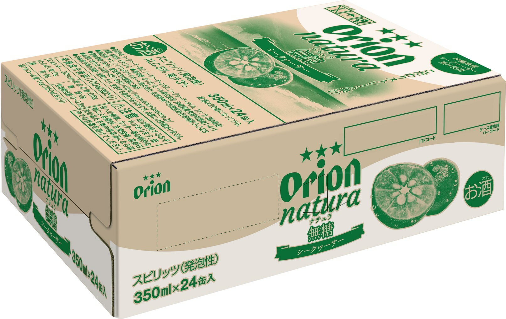 natura〈ナチュラ〉無糖シークヮーサー　350ml　1ケース（24缶）