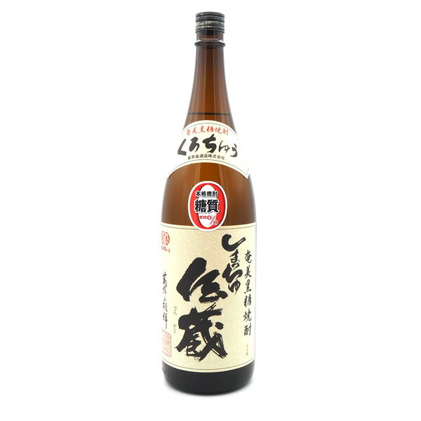 黒糖焼酎　しまっちゅ伝蔵　30度/1800ml