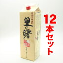 送料無料　里の曙　長期貯蔵　紙パック 25度/1800ml　12本セット　黒糖焼酎　三年貯蔵　贈答