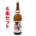 送料無料　奄美　30度/1800ml 6本セット(一升瓶)黒糖焼酎　ギフト 焼酎　贈答　お歳暮