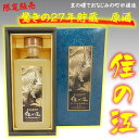 【黒糖焼酎】住の江　驚きの27年貯蔵　原酒　37度　720ml　箱入