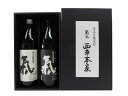 黒糖焼酎　氣（白麹・黒麹）呑みくらべ　ギフト