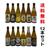 黒糖焼酎　人気銘柄ミニチュアボトル（100ml）12本セット箱詰　送料無料