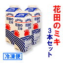 奄美発酵飲料　食欲増進　花田のミキ 1000ml　3本セット　冷凍便