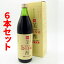 送料無料　奄美もろみ酢　純美酢　900ml　6本セット　発酵クエン酸飲料　jun bisu