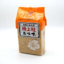 奄美大島名産　ヤマア　特上島味噌(お茶うけ用)　1kg