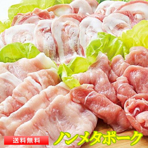 【送料無料】千葉大学発! ノンメタポーク「おまかせチョイス7点セット 標準1.2kg」精肉および加工 ...