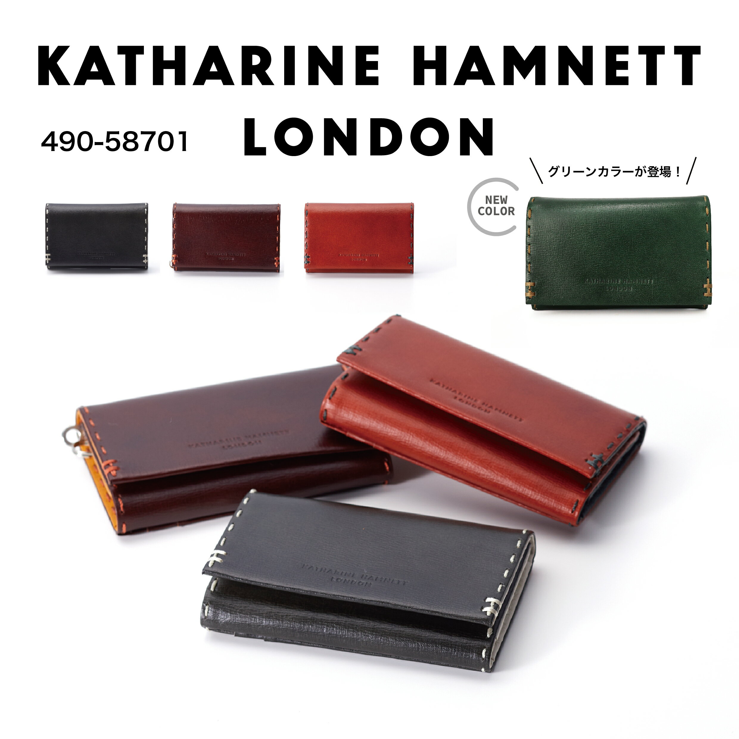  KATHARINE HAMNETT キャサリンハムネット キーケース 小銭入れ パスケース キーホルダー カード収納 牛革 軽量 スマート シンプル おしゃれ かっこいい メンズ レディース 男女兼用 COLOR TAILORED2 490-58701  