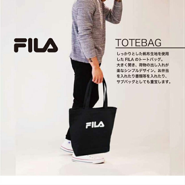 FILA フィラ トートバッグ キャンバストートバッグ 帆布 ハンプ コットン 肩掛け 軽量 ブランドロゴ 通勤 通学 塾 アウトドア スクールバッグ サブバッグ マイバッグ エコバッグ メンズ レディース 男女兼用 FL-0013 【母の日】【totebag】【SS2209】