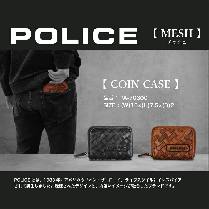 楽天nono shop 楽天市場店POLICE ポリス 牛革 コインケース メッシュ 小銭入れ メンズ かっこいい MESH（メッシュ）シリーズ PA-70300【クリスマスプレゼント】 【バレンタイン】 【ギフト】【最強開運日】 【父の日23】【謹賀新年】