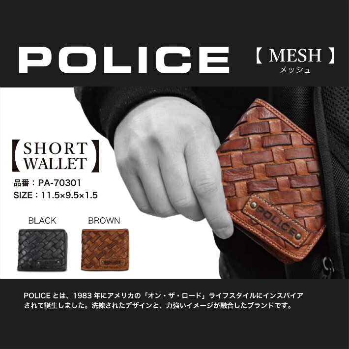 商品詳細 ■商品名 POLICE ポリス 牛革 二つ折り財布 ショートウォレット メンズ MESH(メッシュ)シリーズ PA-70301 ■品番 PA-70301 ■サイズ 約 11.5x9.5x1.5 cm ※記載のサイズ表記は、メーカー...