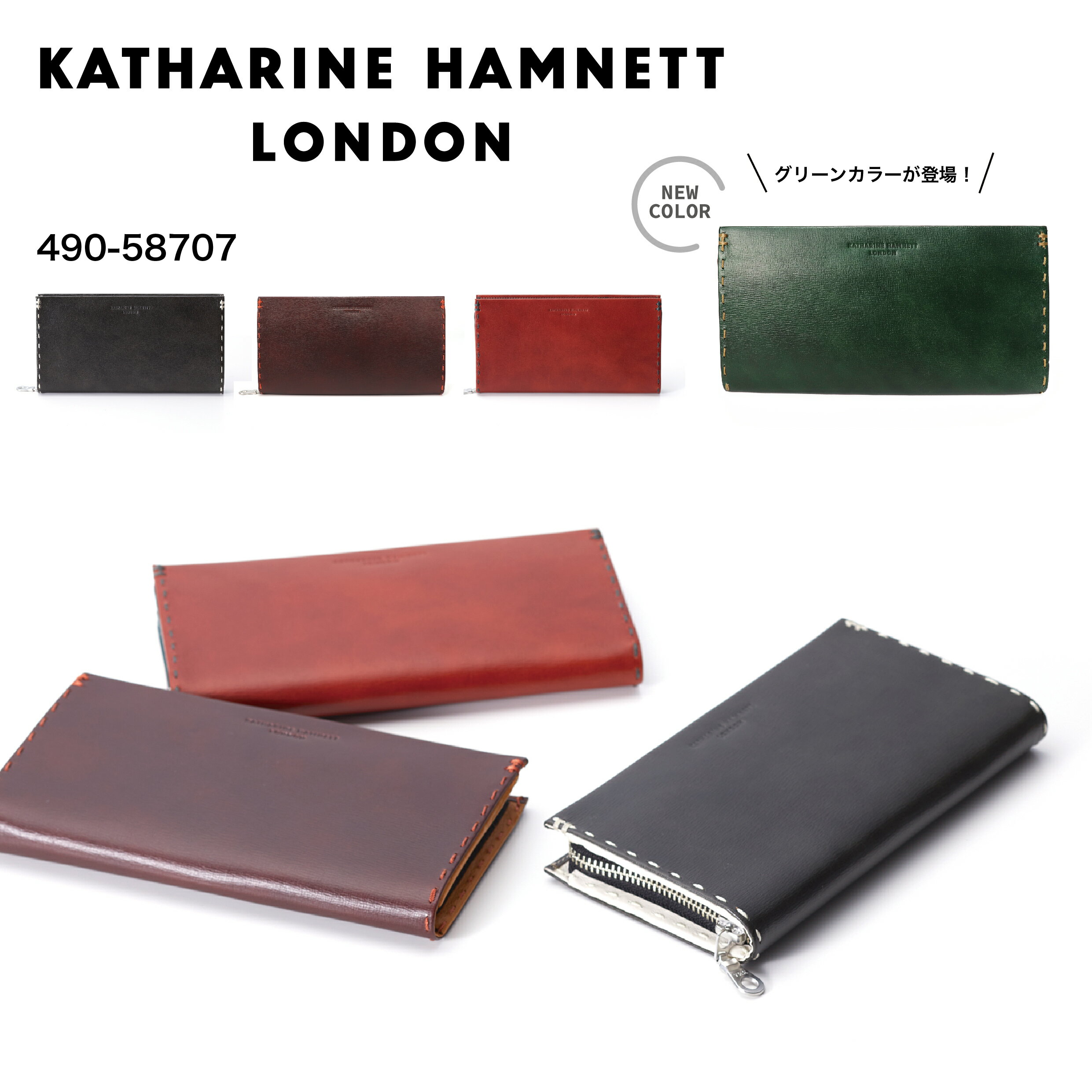 【あす楽】 KATHARINE HAMNETT キャサリンハムネット 長財布 ロング ウォレット ラウンドジッパー 札入れ 小銭入れ カード収納 牛革 軽量 おしゃれ かっこいい メンズ レディース 男女兼用 COLOR TAILORED 490-58707 【父の日】 【ギフト】【最強開運日】【謹賀新年】