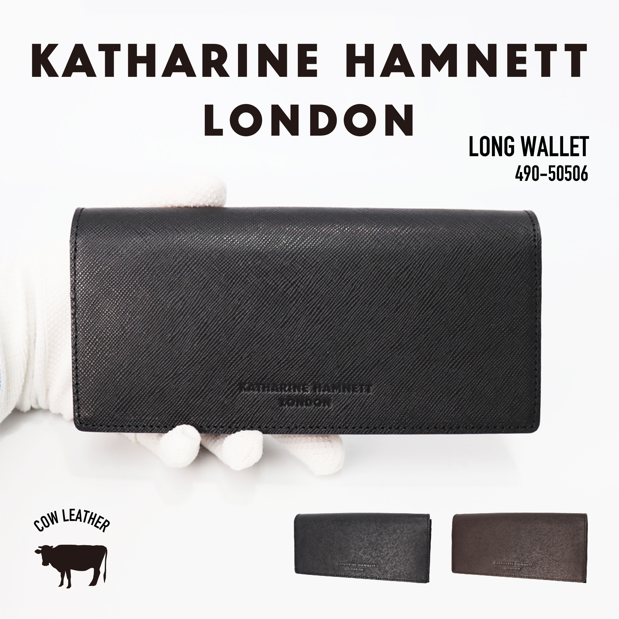  KATHARINE HAMNETT キャサリンハムネット 長財布 ロング ウォレット かぶせ 札入れ 小銭入れ カード収納 牛革 軽量 スマート シンプル おしゃれ かっこいい メンズ レディース 男女兼用 ブランド 正規商品 490-50506