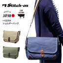 Stich-on ステッチオン ショルダーバッグM ヨコ型 かぶせショルダー フラップ 10インチ サブバッグ 牛革 肩掛け 斜め掛け シンプル ビジネス カジュアル 旅行 出張 おしゃれ かっこいい 男女兼用 日本 豊岡製 52204  